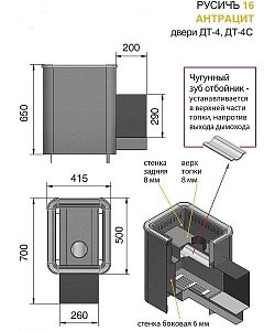 Печь банная Везувий Русичъ Антрацит 16 (ДТ-4С)