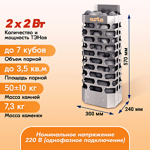 Электрическая каменка СТЭН ЭКМ 4 Octa steel 